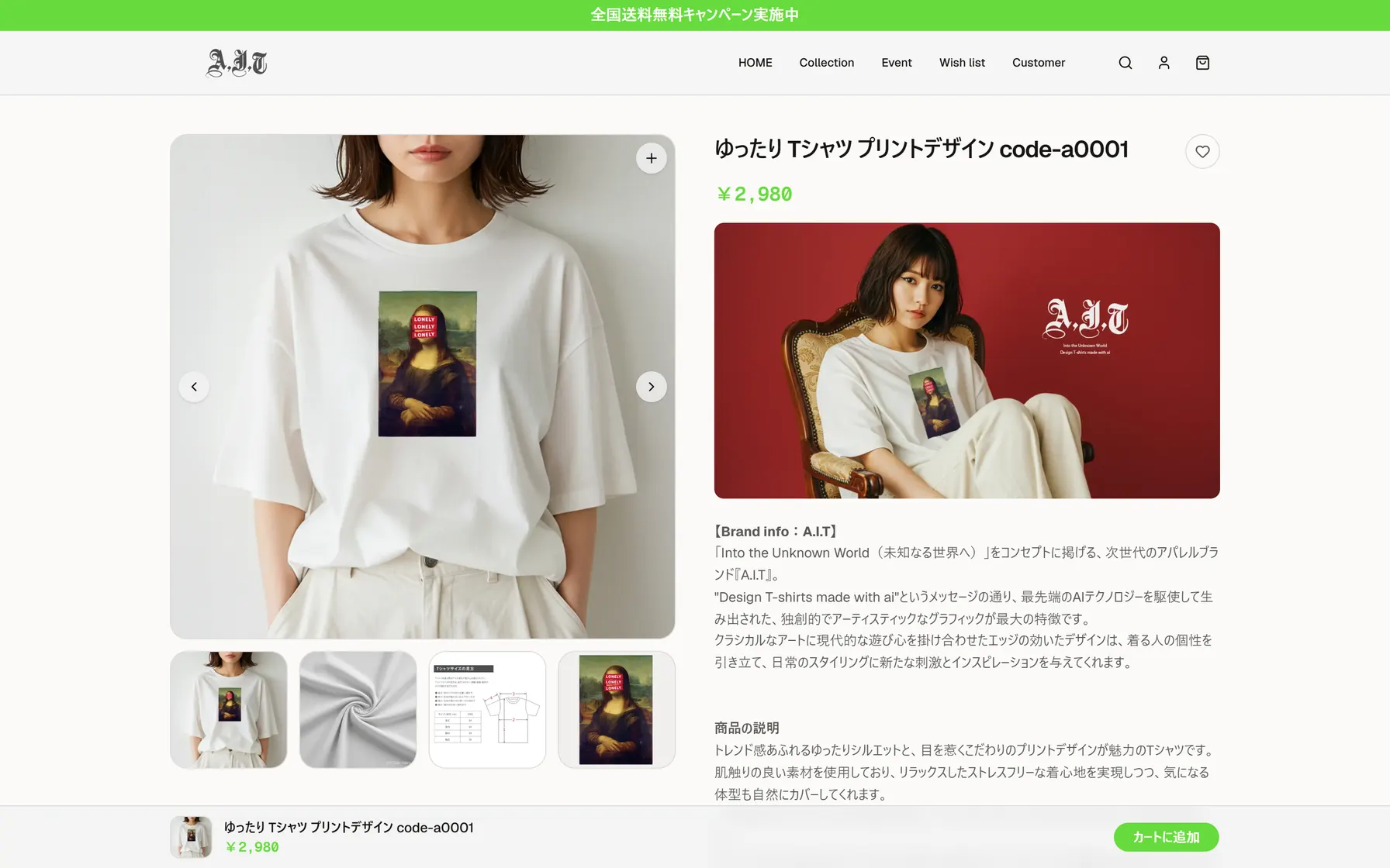 デモストアの商品ページ