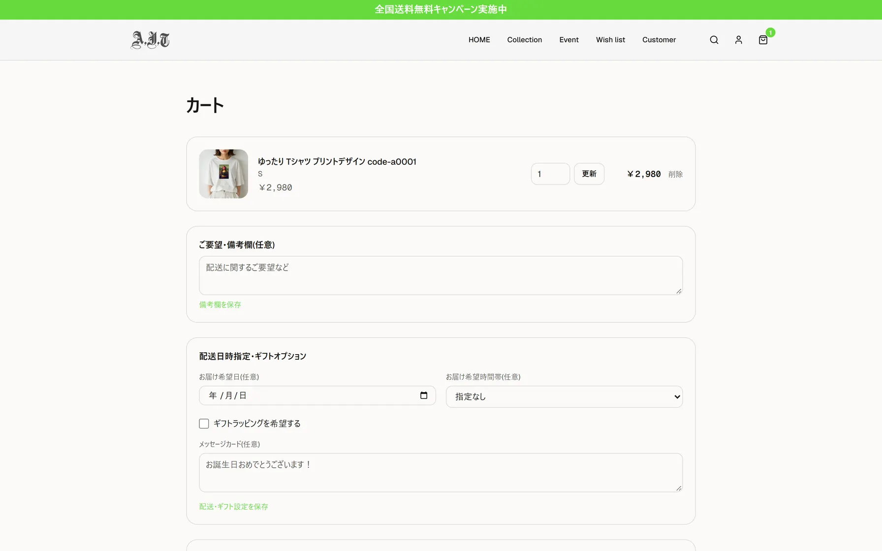 デモストアのカート