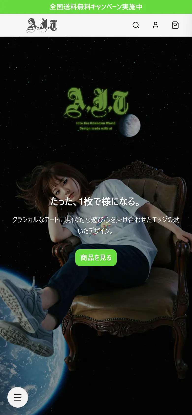 デモストアのトップページ