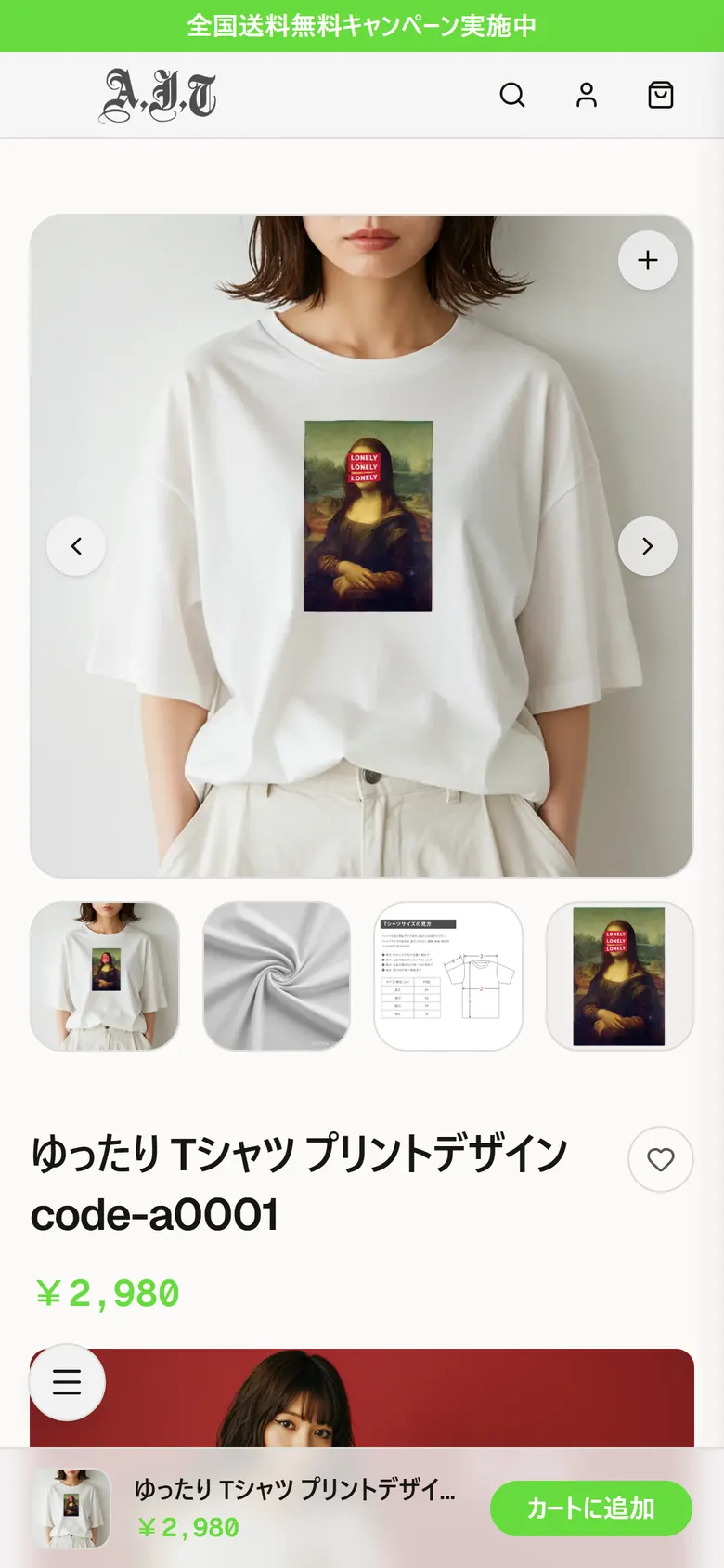 デモストアの商品ページ